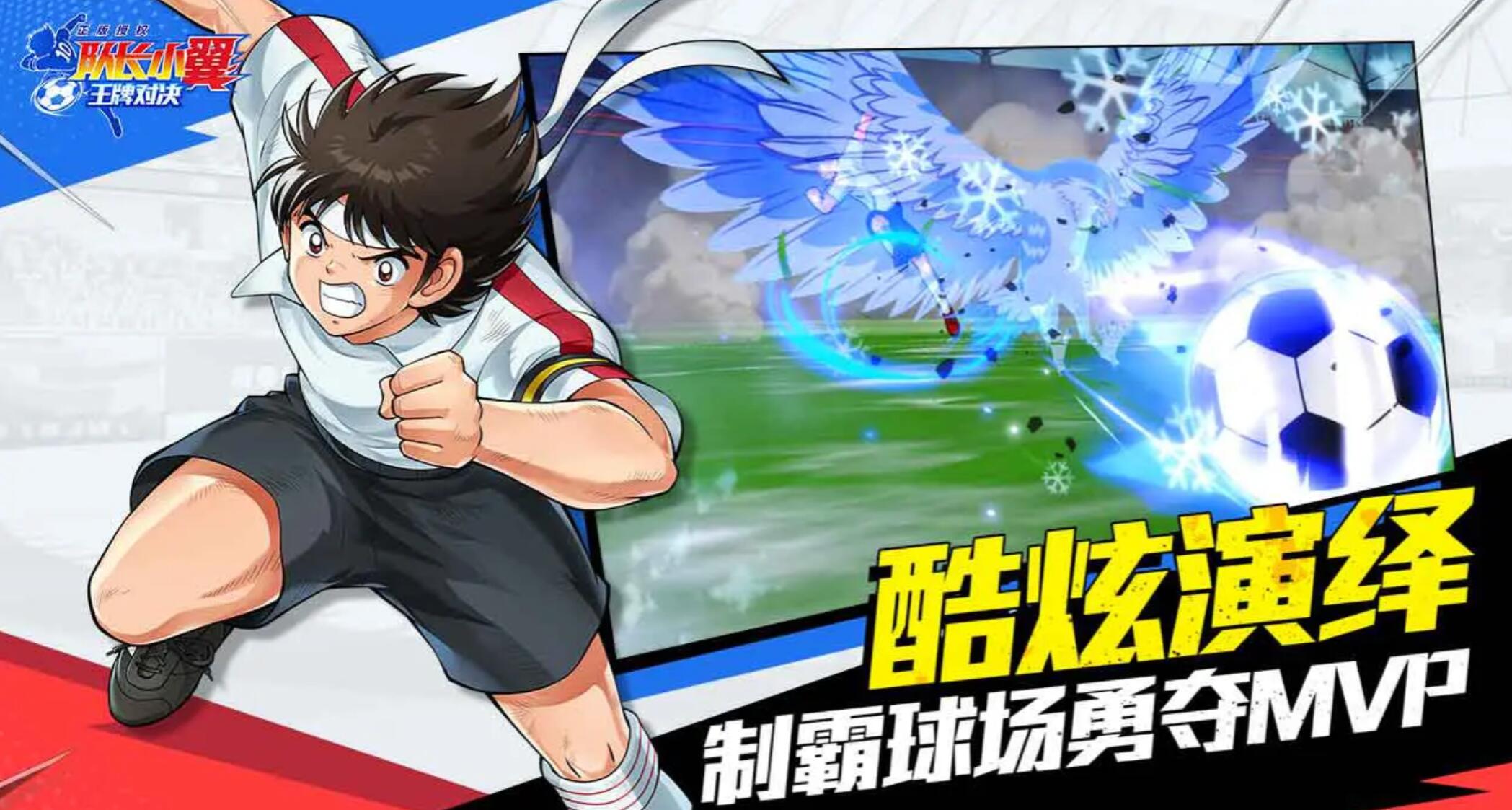 隊長小翼王牌對決公測日期分享 隊長小翼王牌對決什么時間公測截圖