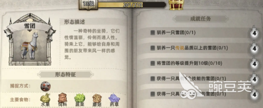 荒原曙光雪團(tuán)獲取方法全攻略 詳細(xì)步驟一網(wǎng)打盡截圖