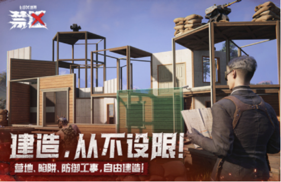 建造基地戰(zhàn)爭游戲有哪些