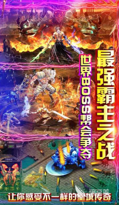 雷霆至尊公測上線時間曝光 具體開服日期搶先揭曉截圖