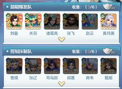 三國大冒險(xiǎn)升星攻略 三國大冒險(xiǎn)怎么升星截圖