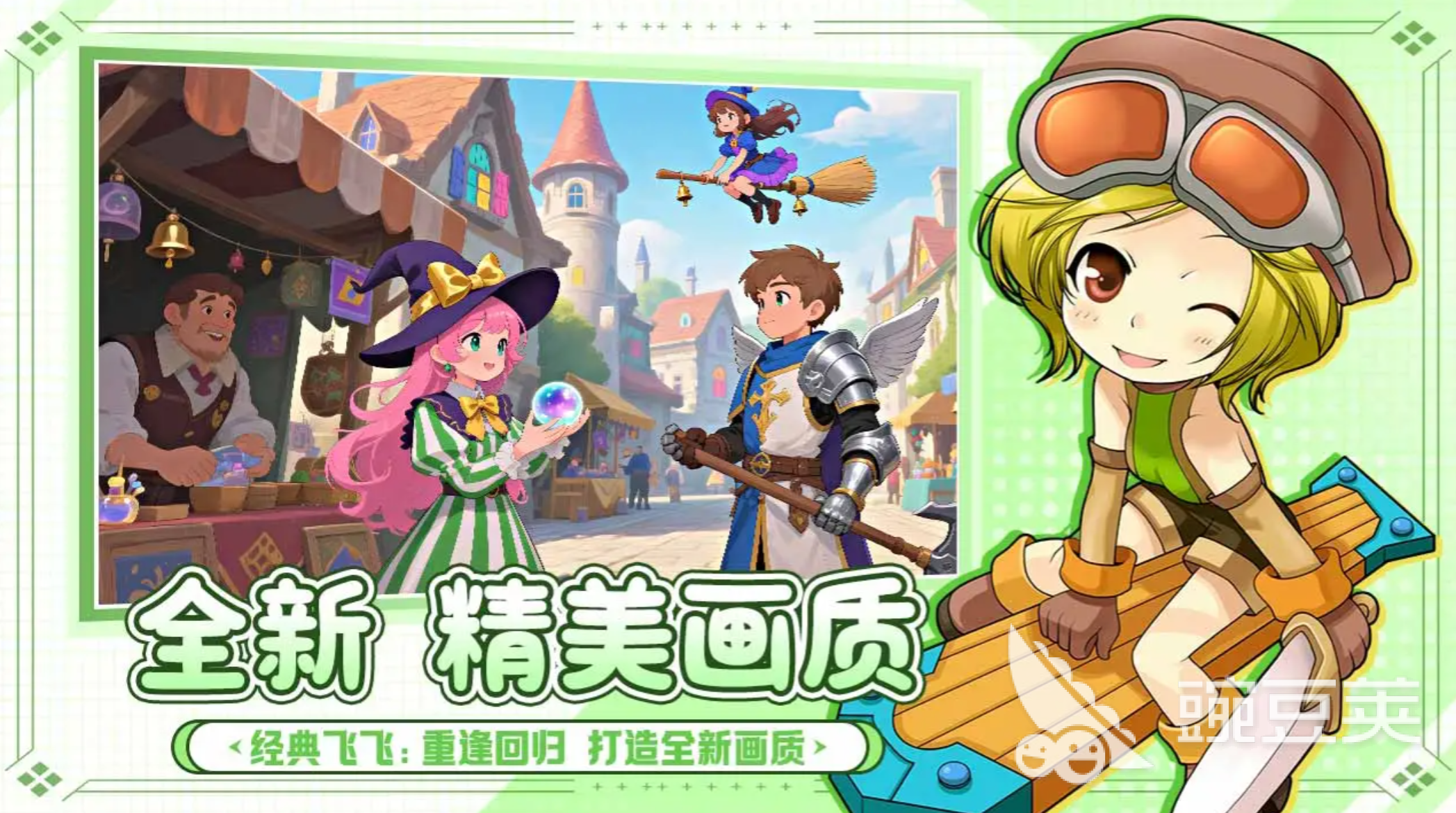 飛飛重逢寶箱怪首領(lǐng)刷新地點(diǎn)及打法全攻略截圖