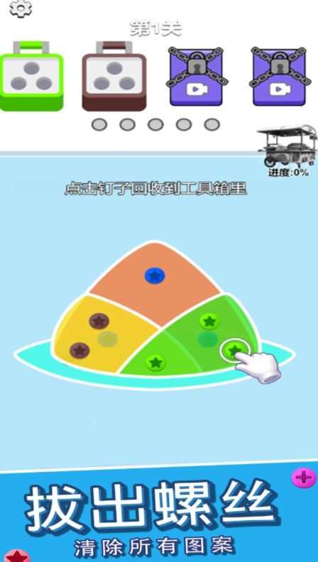 玩轉(zhuǎn)腦洞下載方式