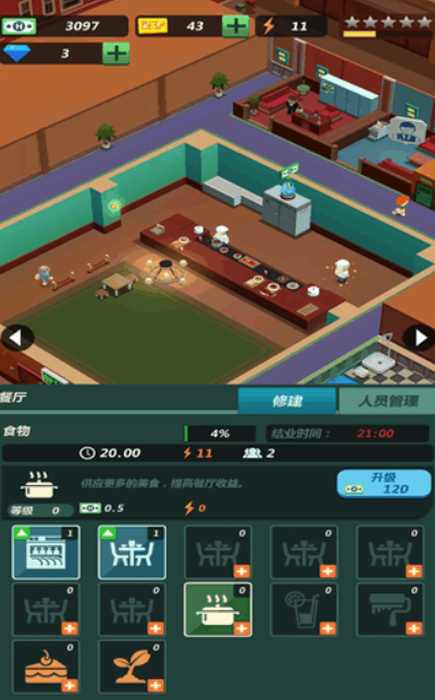 酒店王國下載推薦 酒店王國預(yù)約地址截圖