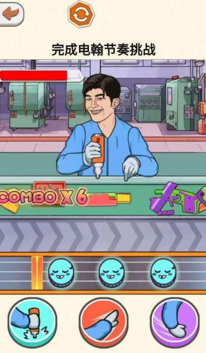 闖關(guān)有節(jié)奏下載 闖關(guān)有節(jié)奏預(yù)約地址截圖