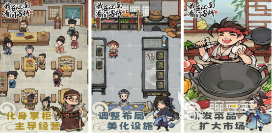 2025熱門經(jīng)營客棧手游推薦：十大必玩模擬游戲排行榜截圖