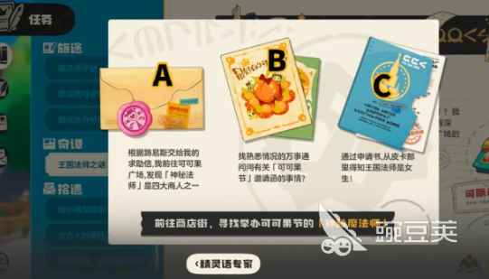 洛克王國世界劇情通關技巧與全攻略指南截圖