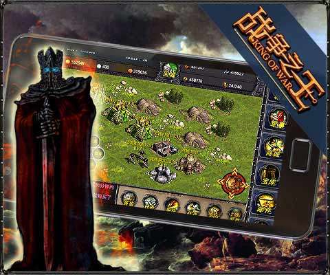 戰(zhàn)爭(zhēng)之王游戲都有哪些