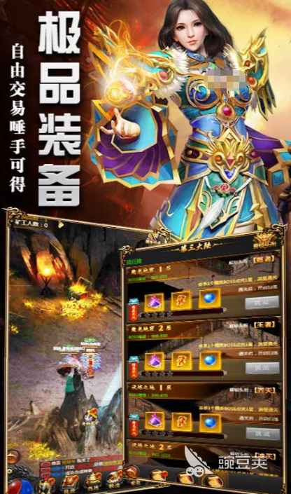 烈焰奇劍公測(cè)時(shí)間確定！上線日期全面揭曉截圖