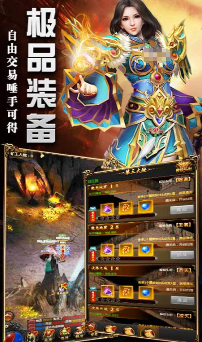 烈焰奇劍公測時間 烈焰奇劍什么時候上線截圖