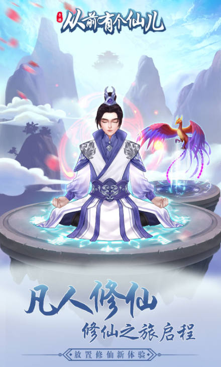 從前有個(gè)仙兒公測(cè)時(shí)間 從前有個(gè)仙兒什么時(shí)候上線截圖