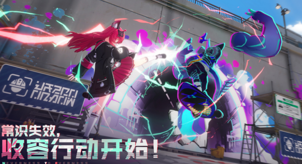 異環(huán)啥時(shí)候上線 異環(huán)上線時(shí)間一覽截圖