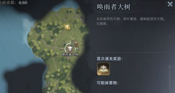 荒原曙光喚雨者大樹(shù)打法 荒原曙光喚雨者大樹(shù)怎么打