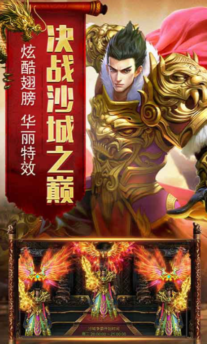 烈焰遠(yuǎn)征下載方式