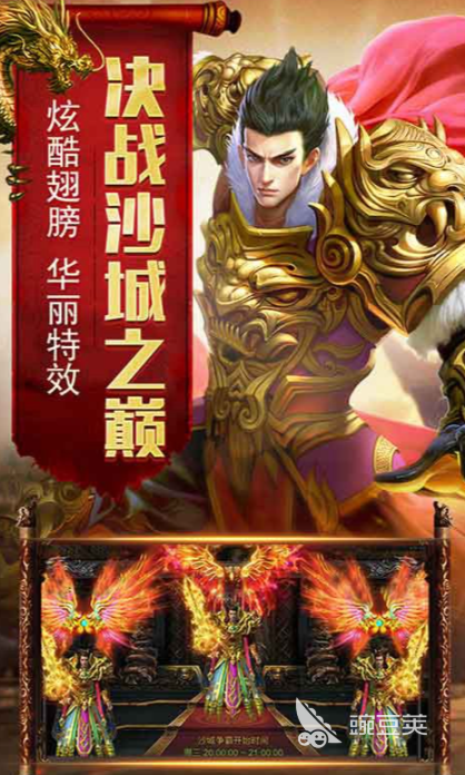 烈焰遠征下載方式 烈焰遠征預約地址推薦截圖