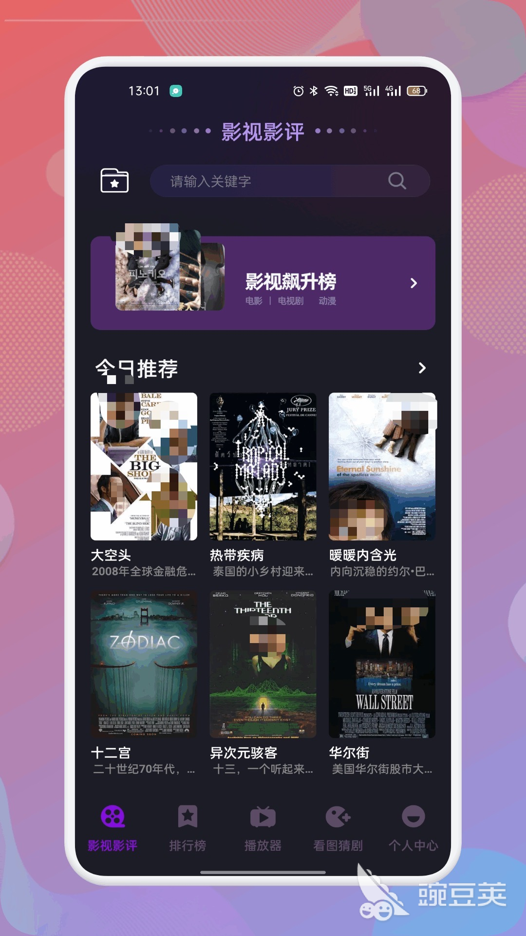 免費看電視軟件推薦 資源豐富的電視直播APP大全截圖