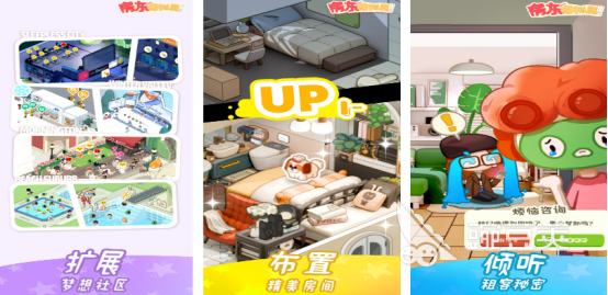 流行的房東游戲下載推薦 流行的房東手游免費排行榜2025截圖