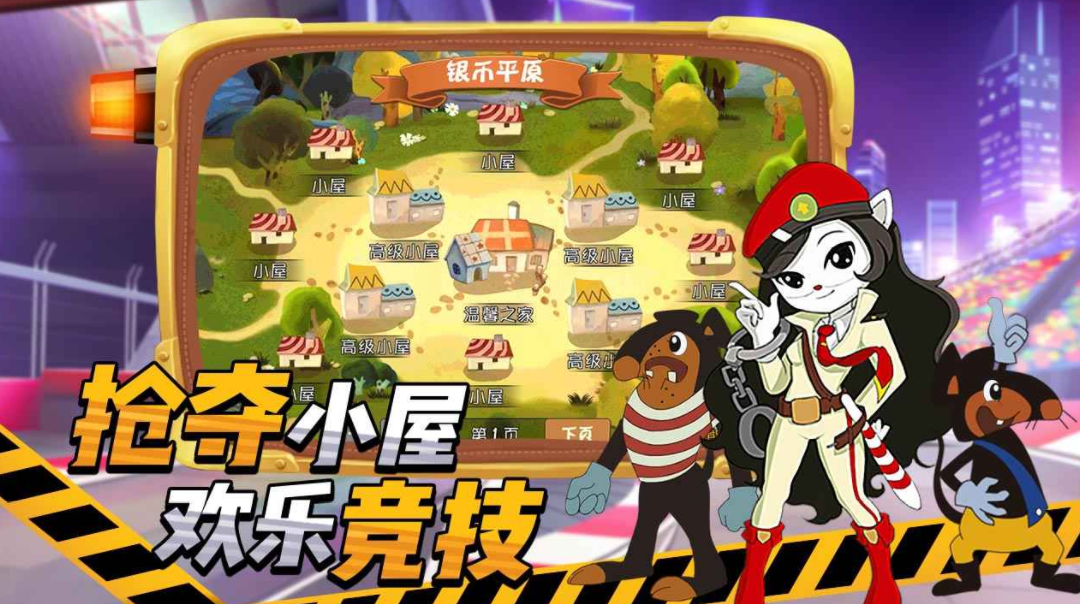 黑貓警長(zhǎng)守護(hù)好玩嗎 黑貓警長(zhǎng)守護(hù)評(píng)測(cè)介紹截圖