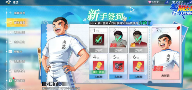 隊(duì)長小翼王牌對決公測福利介紹 隊(duì)長小翼王牌對決公測福利有什么截圖