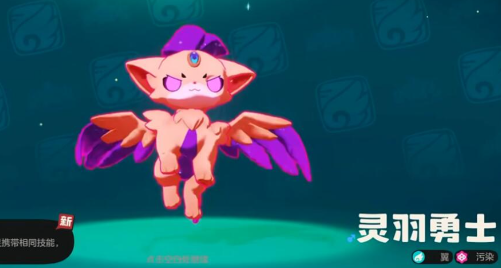 洛克王國(guó)世界污染寵物是什么 洛克王國(guó)世界污染寵物介紹截圖