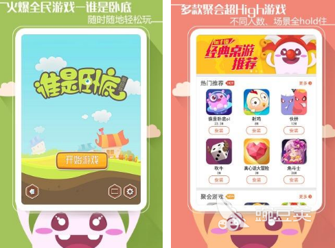 2025熱門免費聚會游戲推薦：高人氣手游合集截圖