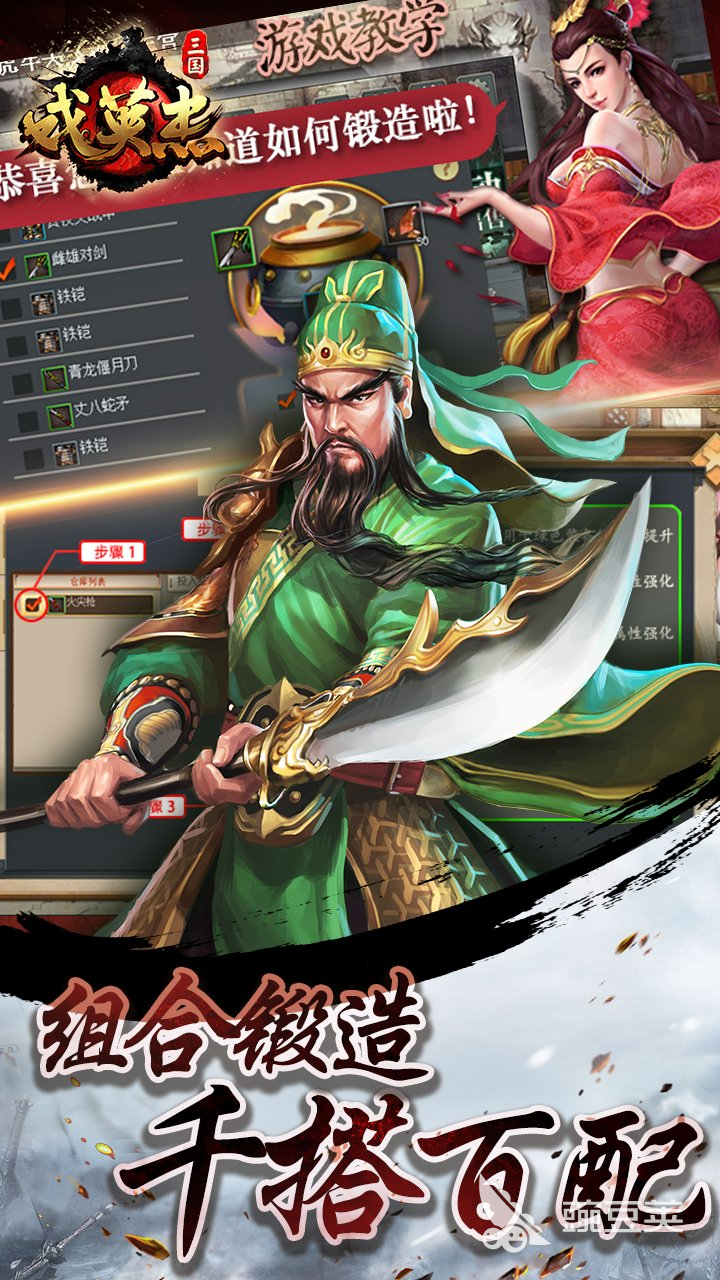 2025熱門三國角色成長類小游戲推薦合集截圖