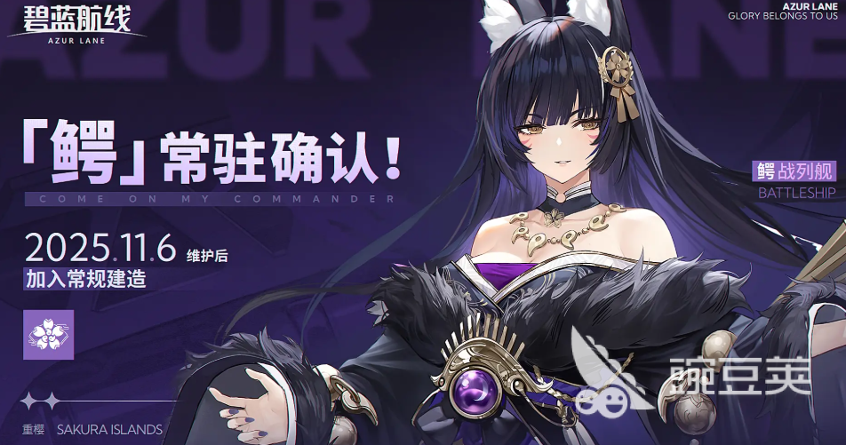 碧藍航線鱷與武藏獲取方法全攻略截圖