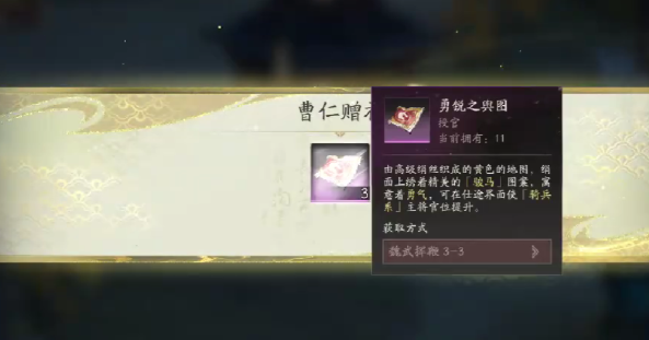 三國(guó)望神州寶箱在哪找 三國(guó)望神州寶箱獲取攻略截圖