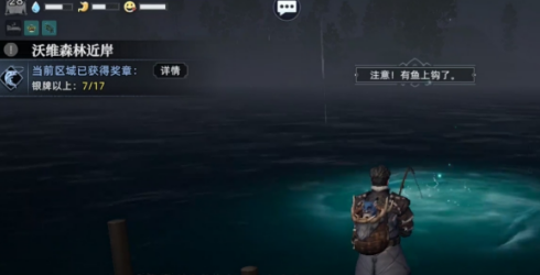 荒原曙光釣魚攻略 荒原曙光怎么釣魚截圖