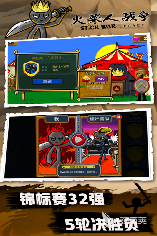 2025耐玩火柴人游戲推薦：免費(fèi)版精選合集截圖