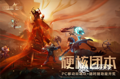 2025年類(lèi)似魔獸世界的手游推薦 熱門(mén)MMORPG手機(jī)游戲下載合集截圖