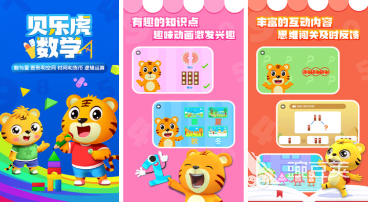 2025年最受歡迎的免費(fèi)數(shù)學(xué)游戲與數(shù)字益智應(yīng)用推薦截圖