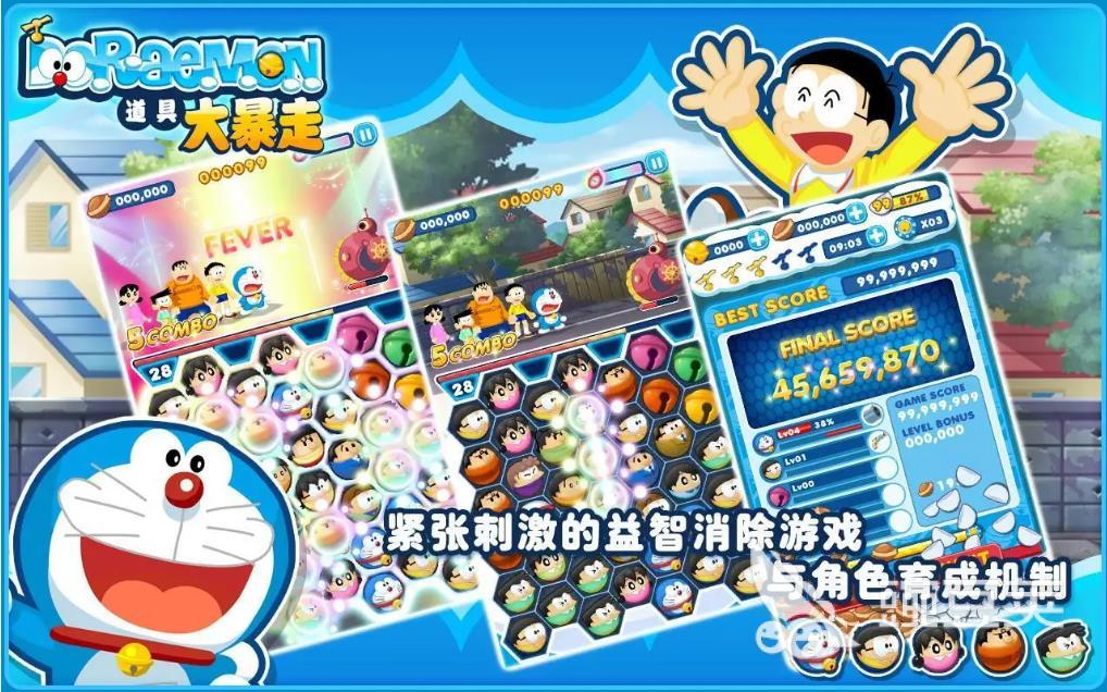 哆啦a夢游戲下載2025 哆啦a夢單機游戲推薦及熱門漫改作品合集截圖