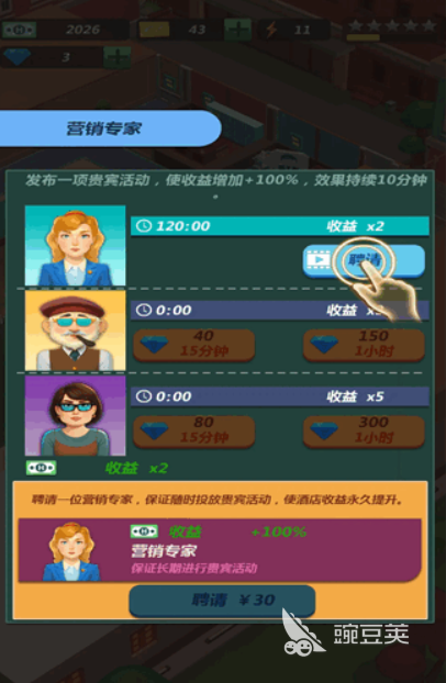 酒店王國(guó)公測(cè)時(shí)間曝光 酒店王國(guó)上線日期全面解析截圖