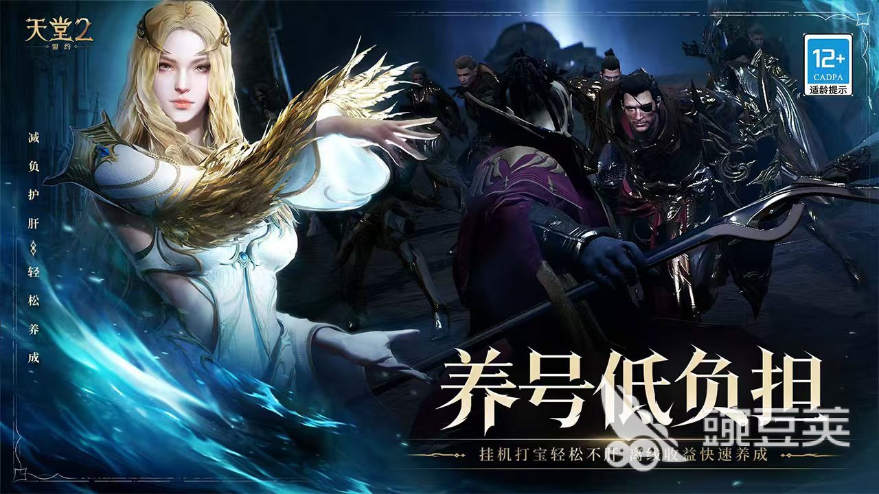 天堂2盟約國服上線時間曝光 何時開啟測試搶先體驗截圖