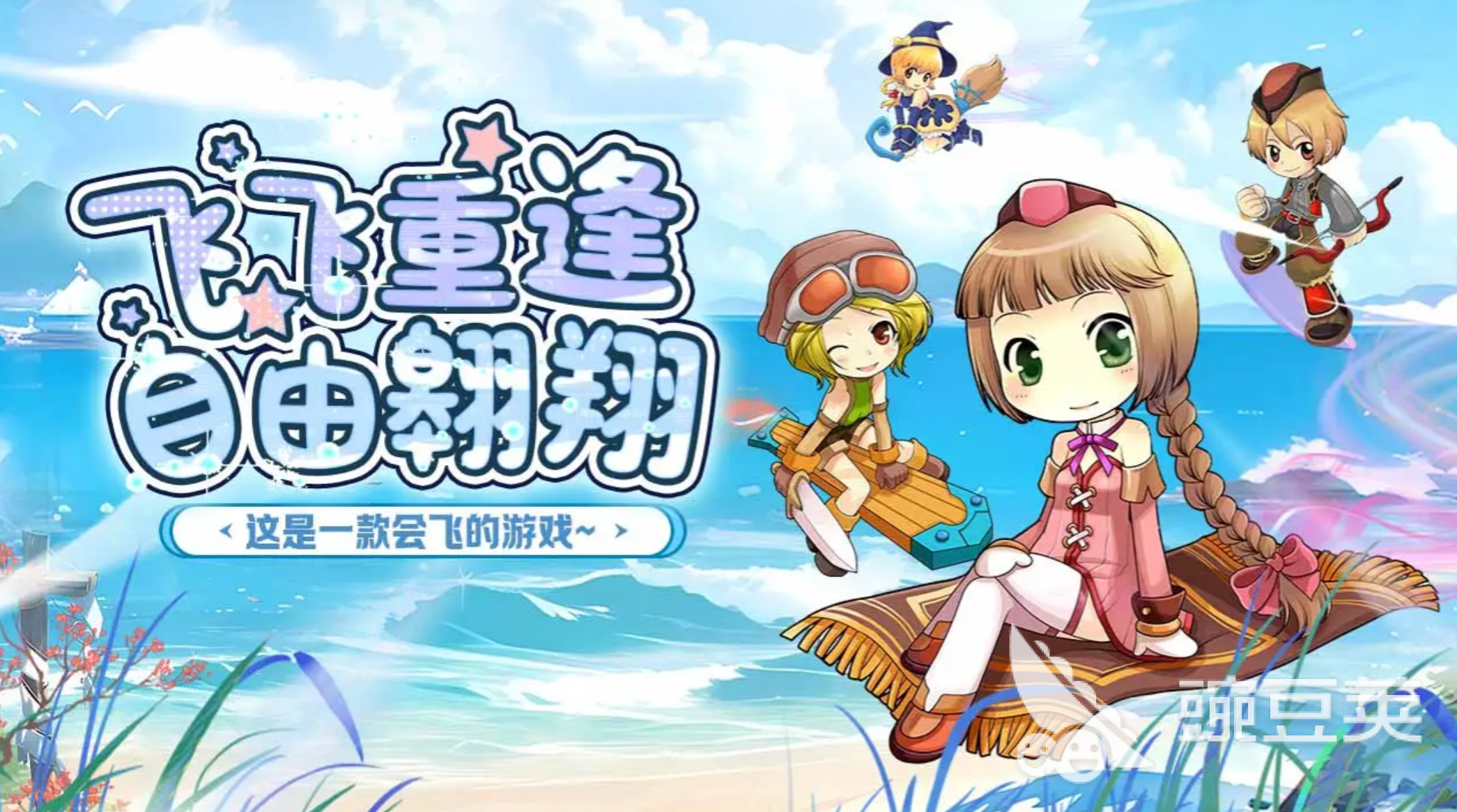 飛飛重逢強化裝備到9的完整攻略與技巧分享截圖