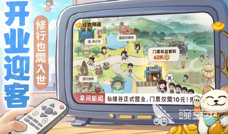 種田掌門人公測時間曝光 種田掌門人上線日期揭曉截圖