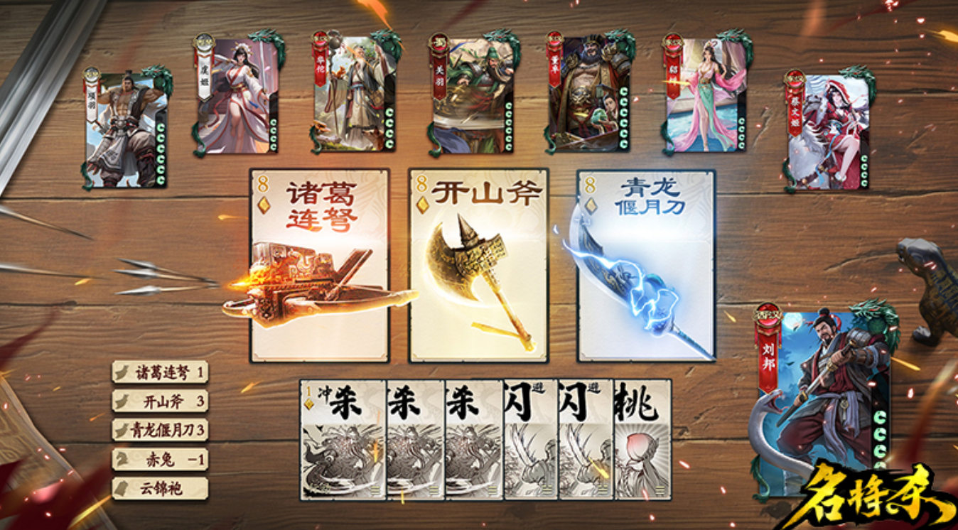 名將殺土屬性裝備有哪些 名將殺土屬性裝備詳情分享截圖