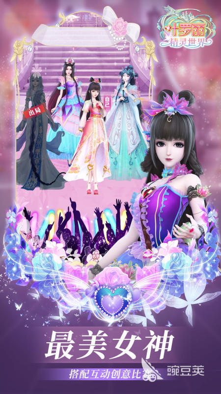 葉羅麗游戲公主化妝游戲推薦 葉羅麗游戲耐玩的公主化妝游戲盤點2025截圖