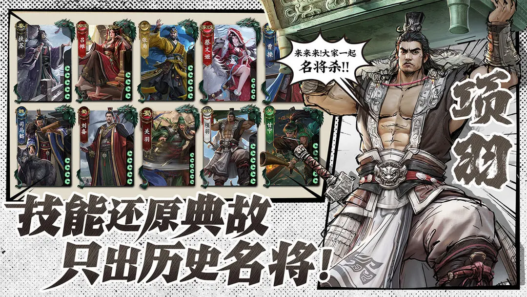 名將殺51關(guān)怎么打 名將殺51關(guān)通關(guān)技巧與陣容搭配攻略截圖