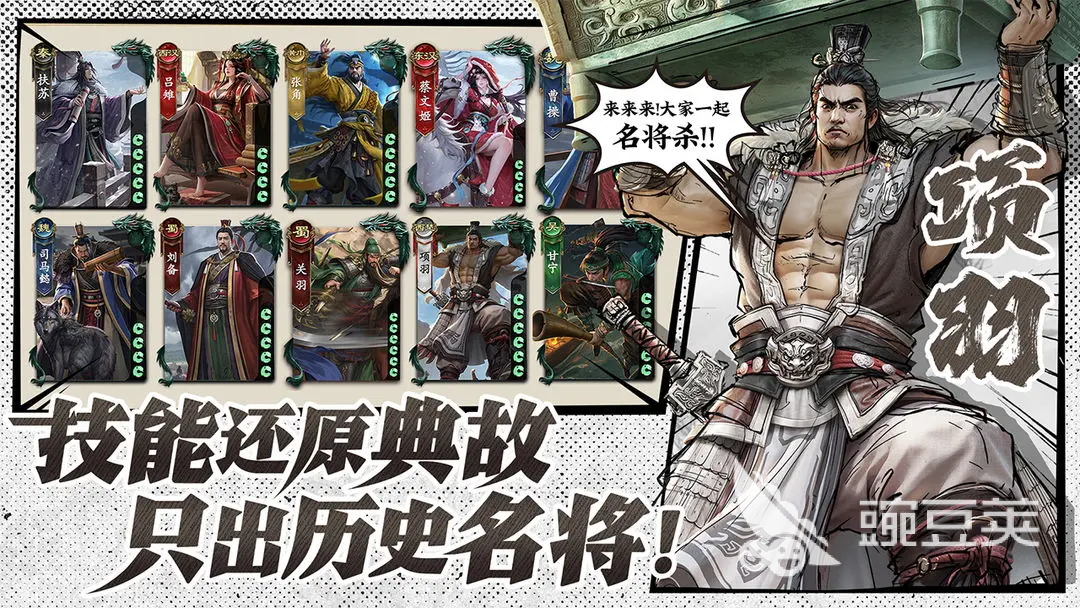 名將殺51關(guān)怎么打 名將殺51關(guān)通關(guān)技巧與陣容搭配攻略截圖