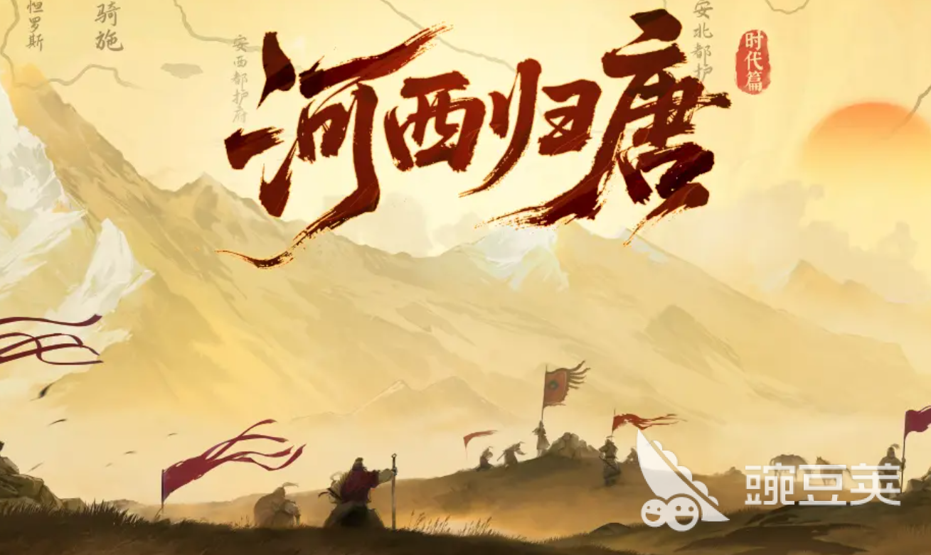 無悔華夏河西歸唐開啟時(shí)間及活動(dòng)內(nèi)容全解析截圖