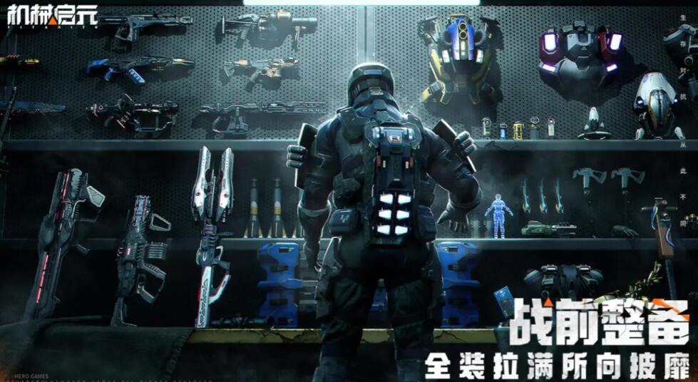 機(jī)械啟元公測(cè)時(shí)間是什么時(shí)候 機(jī)械啟元什么時(shí)間公測(cè)截圖