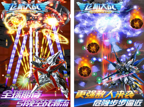 經(jīng)典飛機(jī)大戰(zhàn)游戲有哪些