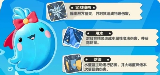 洛克王國(guó)世界水系必備寵物推薦指南 洛克王國(guó)世界水系寵物選哪些截圖