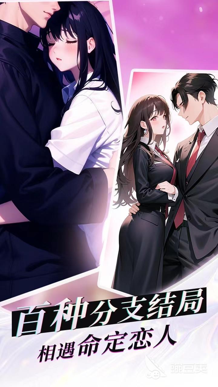 2025年最受歡迎的虛擬情人手游推薦：沉浸式戀愛體驗精選截圖