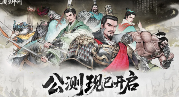 三國(guó)望神州預(yù)約禮包怎么領(lǐng)取 三國(guó)望神州預(yù)約最新禮包碼分享截圖