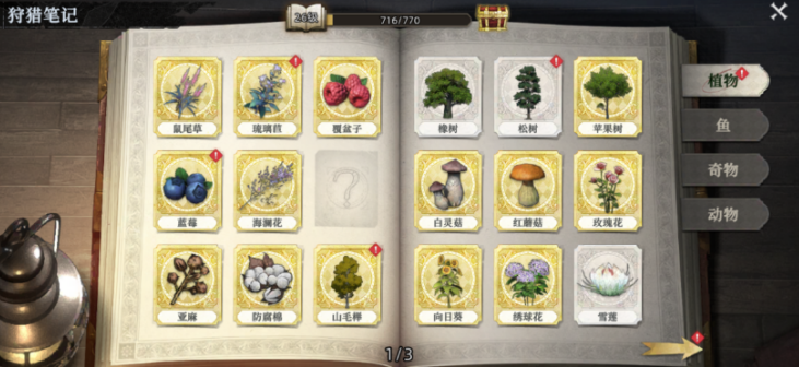 荒原曙光草木灰與土壤搭配攻略 荒原曙光草木灰與土壤怎么搭配截圖