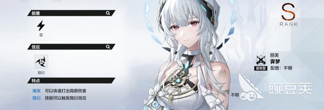 戰(zhàn)雙帕彌什麗芙霽夢技能強(qiáng)度全面解析截圖