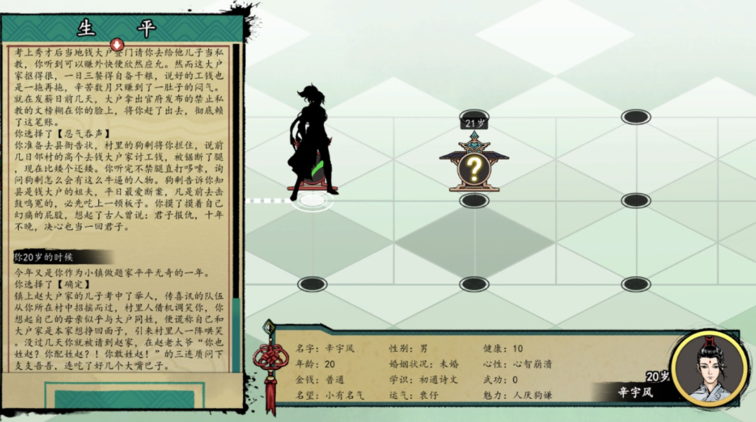 浮生半日閑公測時間 浮生半日閑什么時候上線截圖